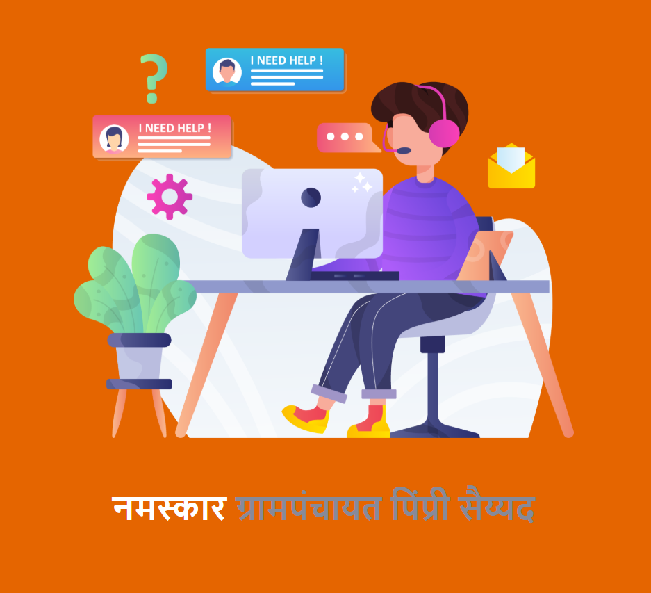 Grampanchayat Chauk, Jawhar, Palghar